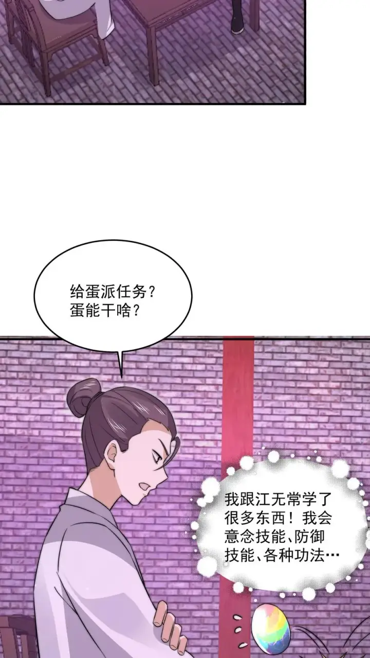 《开局直播地府：这直播间谁敢上啊》第279话 纸人格斗！图28