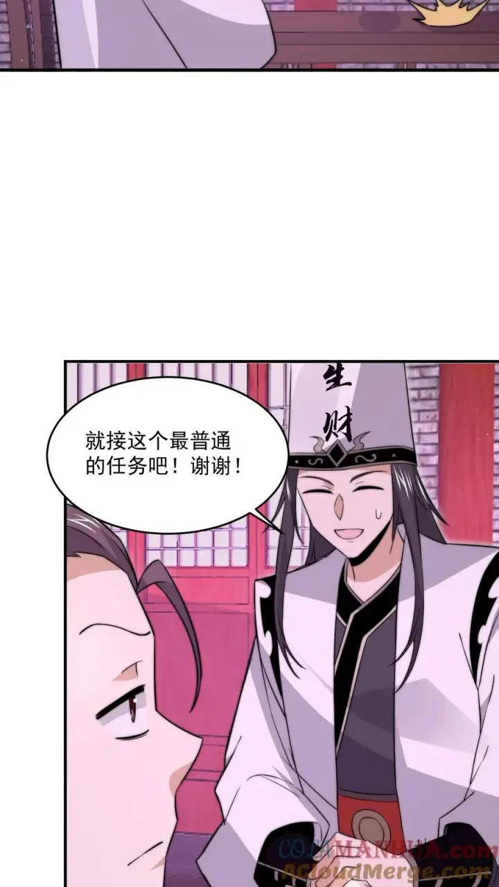 《开局直播地府：这直播间谁敢上啊》第279话 纸人格斗！图29