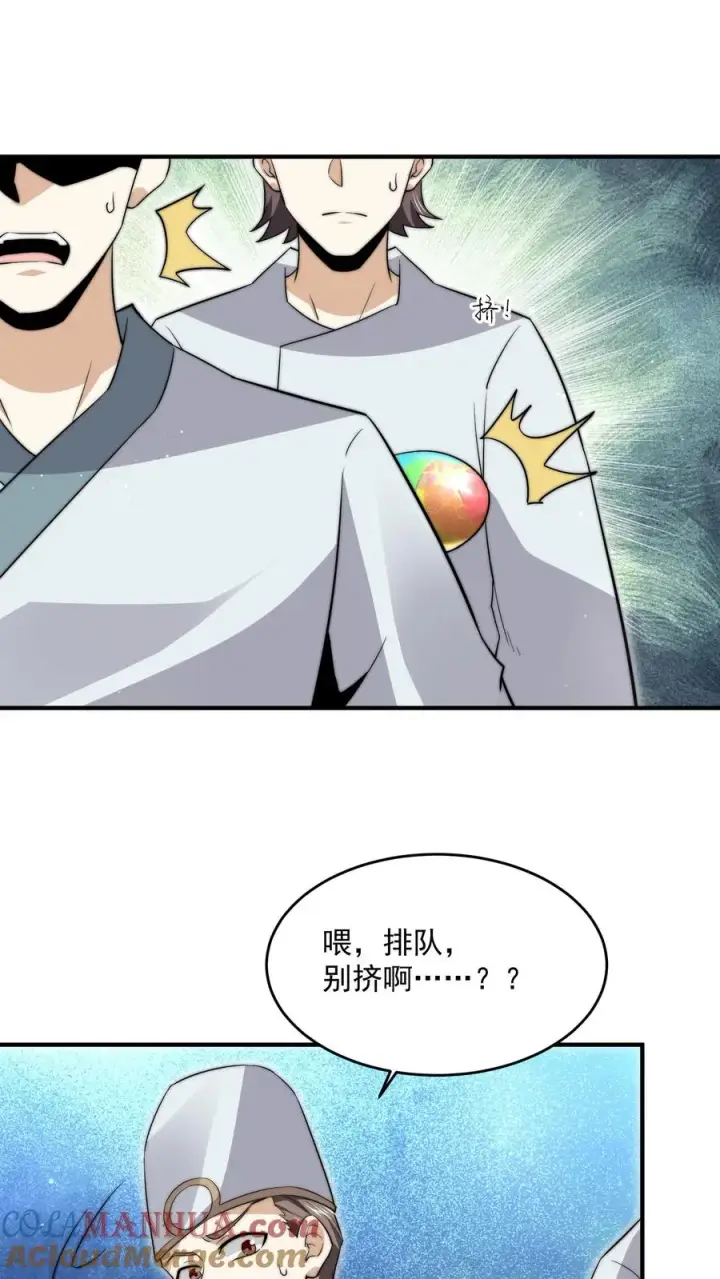 《开局直播地府：这直播间谁敢上啊》第279话 纸人格斗！图3
