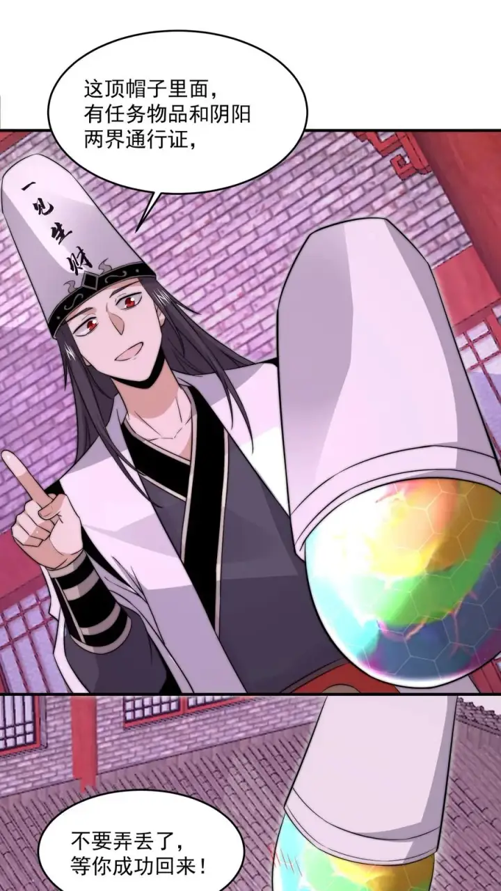 《开局直播地府：这直播间谁敢上啊》第279话 纸人格斗！图32