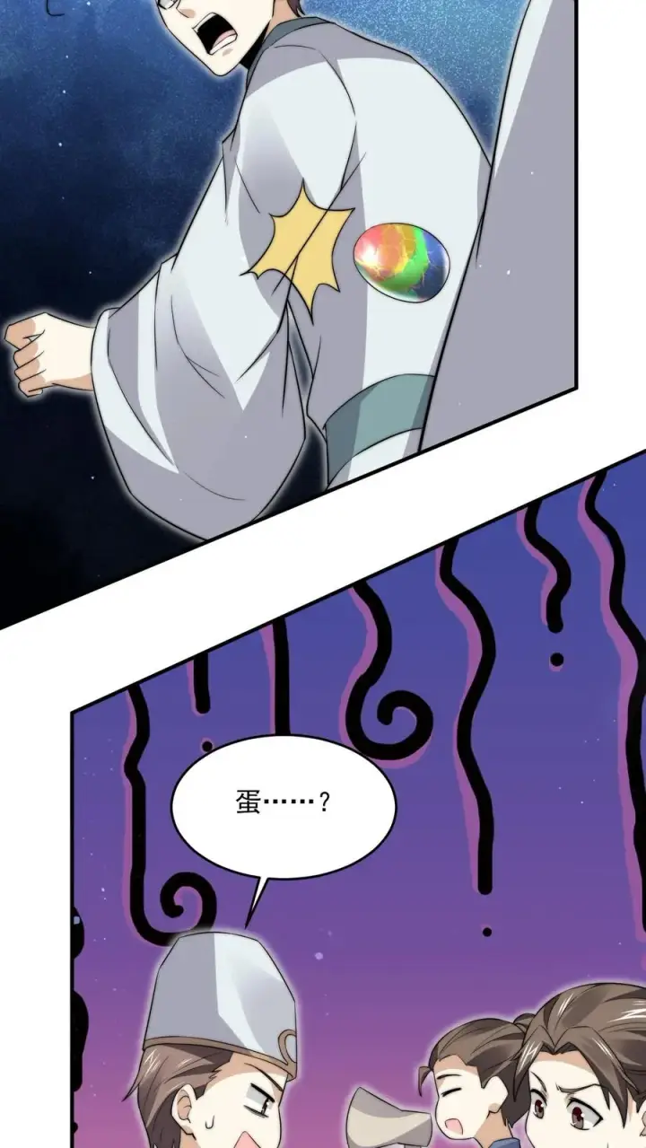 《开局直播地府：这直播间谁敢上啊》第279话 纸人格斗！图4
