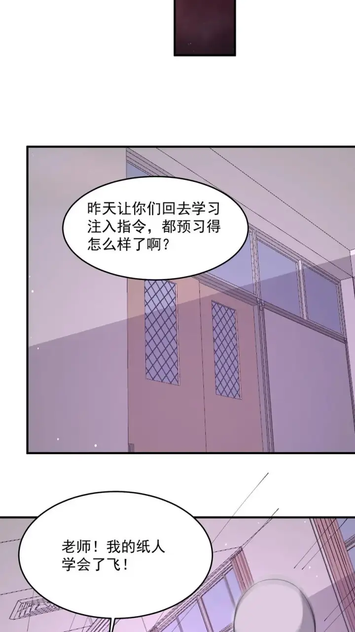 《开局直播地府：这直播间谁敢上啊》第279话 纸人格斗！图8