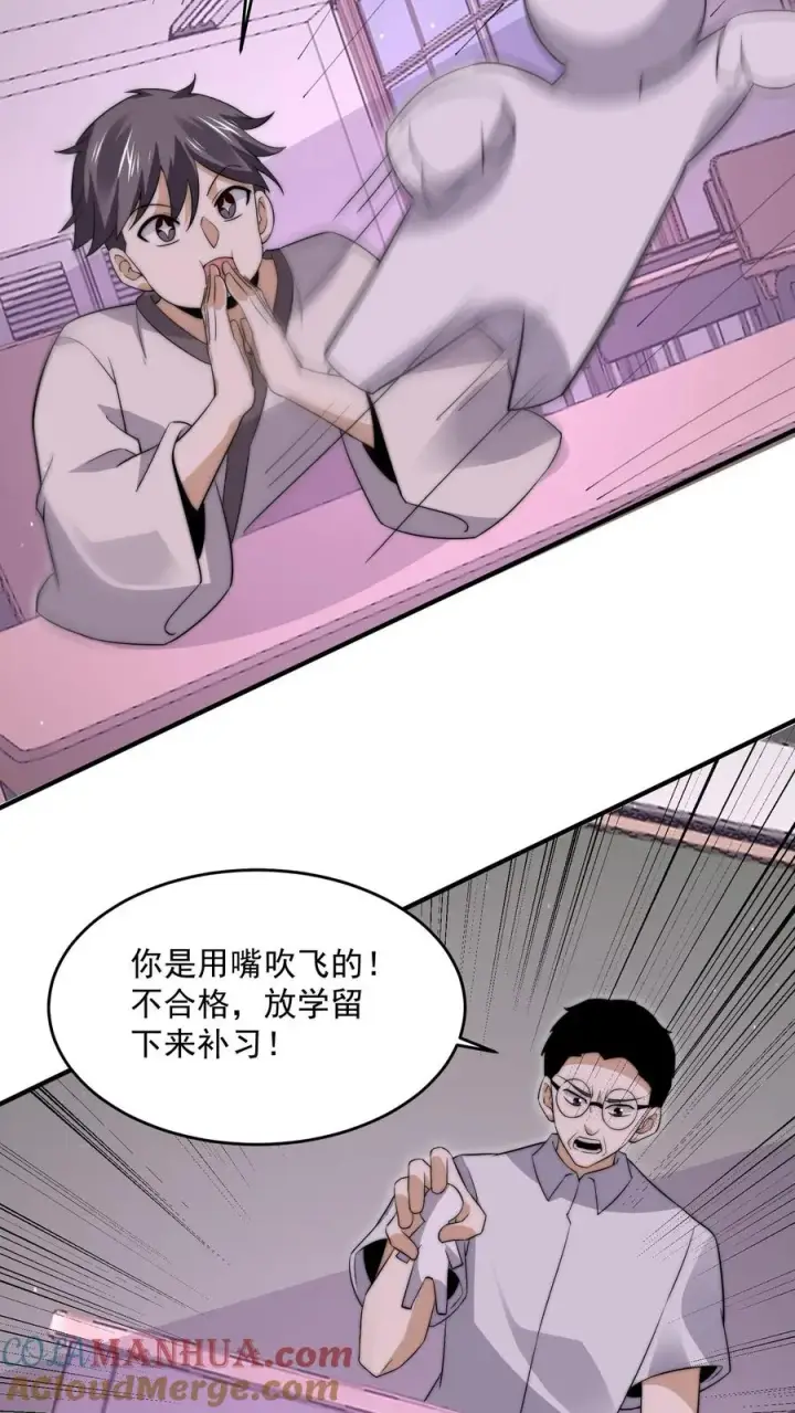 《开局直播地府：这直播间谁敢上啊》第279话 纸人格斗！图9