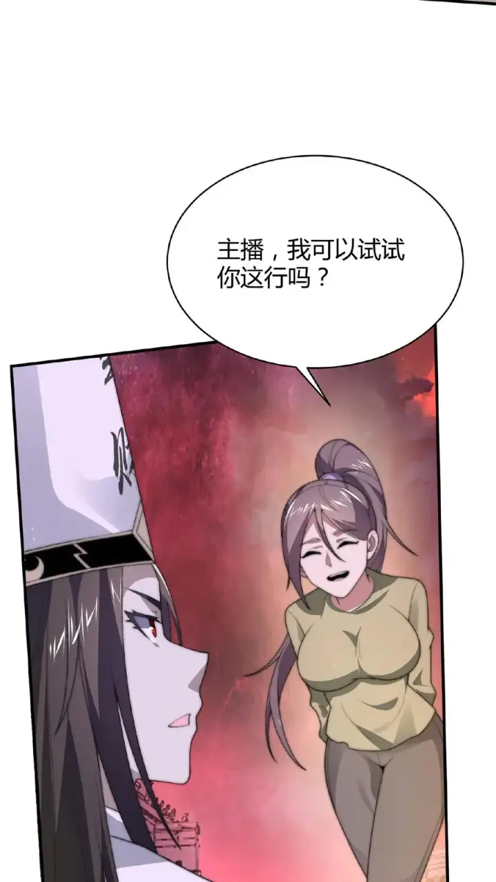 《开局直播地府：这直播间谁敢上啊》第28话 齐瑶瑶成为实习鬼差图10