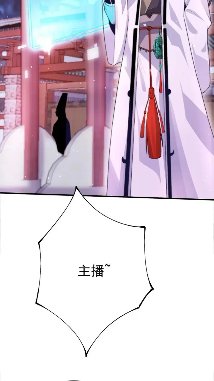《开局直播地府：这直播间谁敢上啊》第28话 齐瑶瑶成为实习鬼差图16