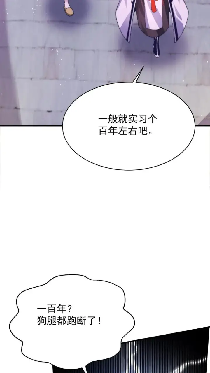 《开局直播地府：这直播间谁敢上啊》第28话 齐瑶瑶成为实习鬼差图20