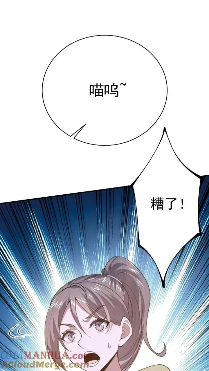 《开局直播地府：这直播间谁敢上啊》第28话 齐瑶瑶成为实习鬼差图25