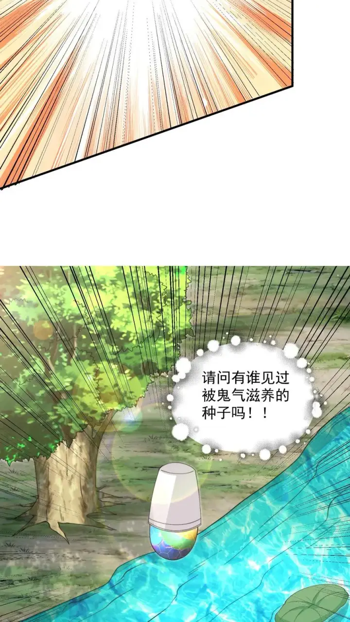 《开局直播地府：这直播间谁敢上啊》第280话 直播蛋蛋大冒险~图12