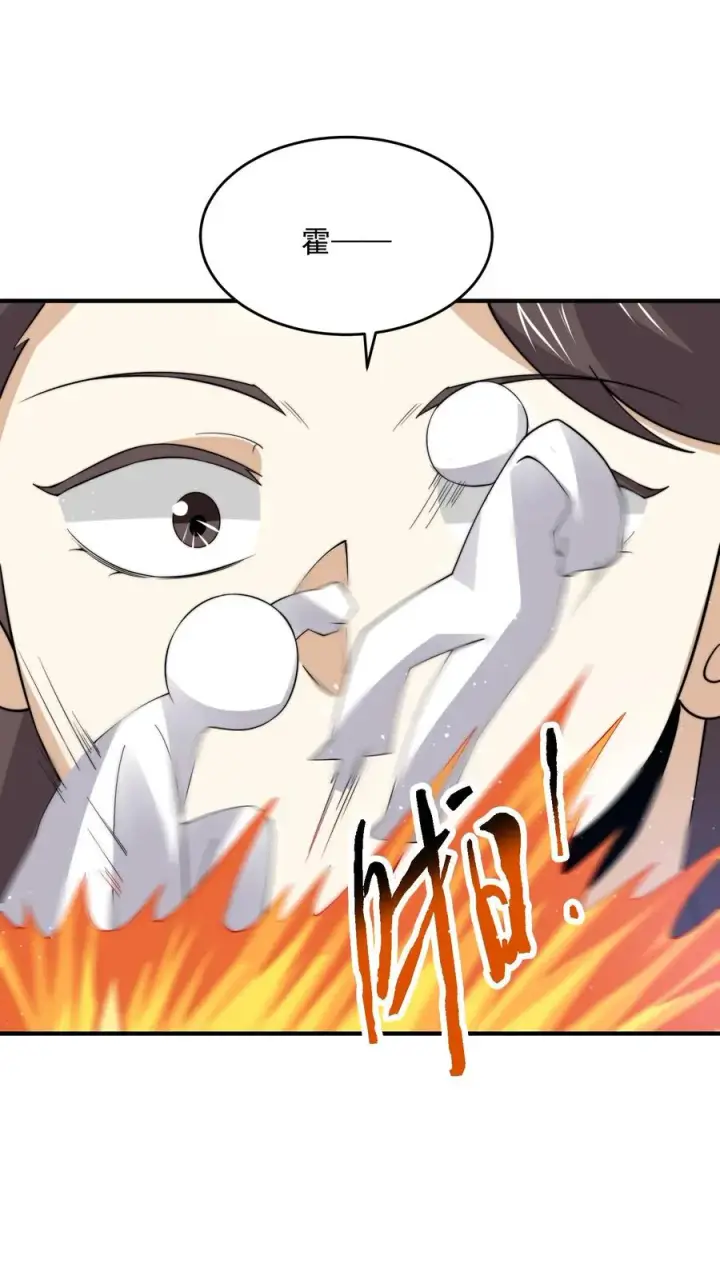《开局直播地府：这直播间谁敢上啊》第280话 直播蛋蛋大冒险~图14