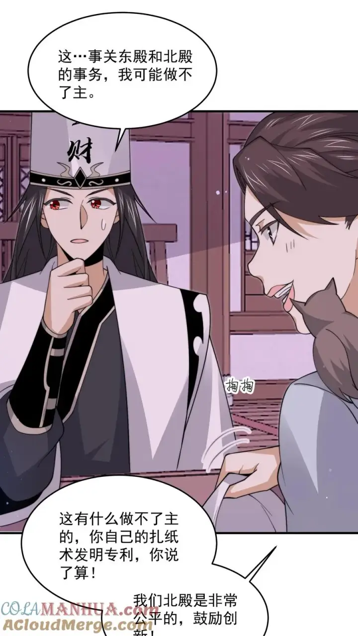 《开局直播地府：这直播间谁敢上啊》第280话 直播蛋蛋大冒险~图17