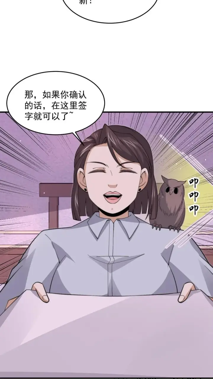 《开局直播地府：这直播间谁敢上啊》第280话 直播蛋蛋大冒险~图18