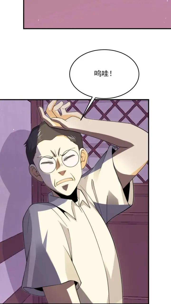 《开局直播地府：这直播间谁敢上啊》第280话 直播蛋蛋大冒险~图20