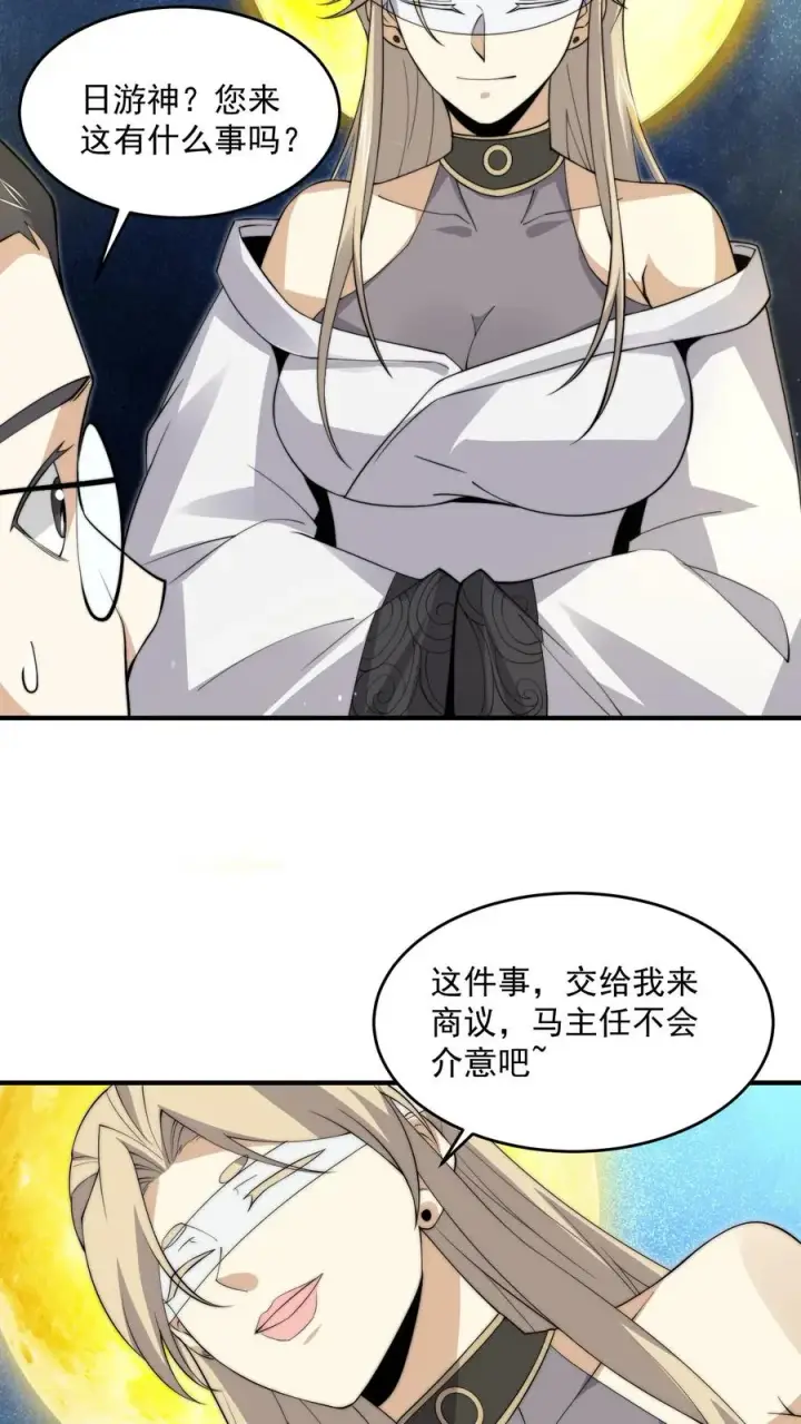 《开局直播地府：这直播间谁敢上啊》第280话 直播蛋蛋大冒险~图22