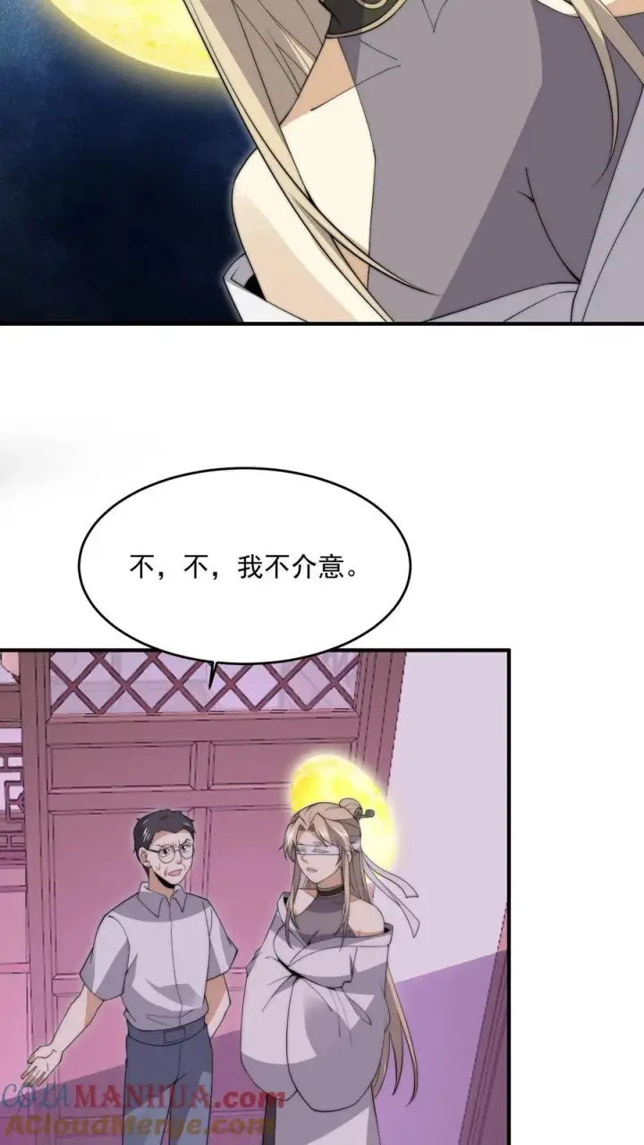 《开局直播地府：这直播间谁敢上啊》第280话 直播蛋蛋大冒险~图23