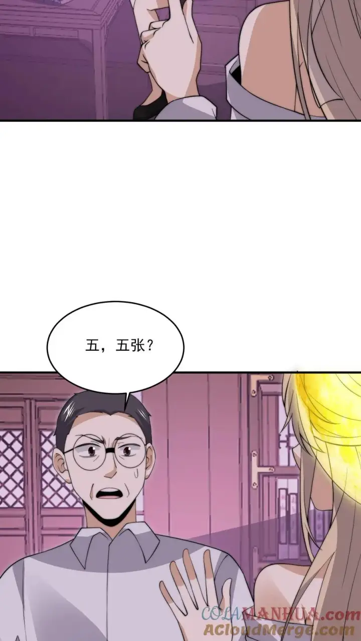 《开局直播地府：这直播间谁敢上啊》第280话 直播蛋蛋大冒险~图25