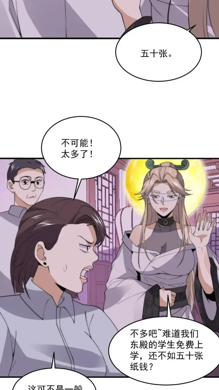 《开局直播地府：这直播间谁敢上啊》第280话 直播蛋蛋大冒险~图26