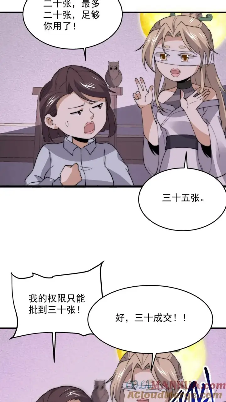 《开局直播地府：这直播间谁敢上啊》第280话 直播蛋蛋大冒险~图29