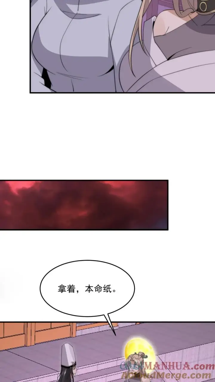 《开局直播地府：这直播间谁敢上啊》第280话 直播蛋蛋大冒险~图31