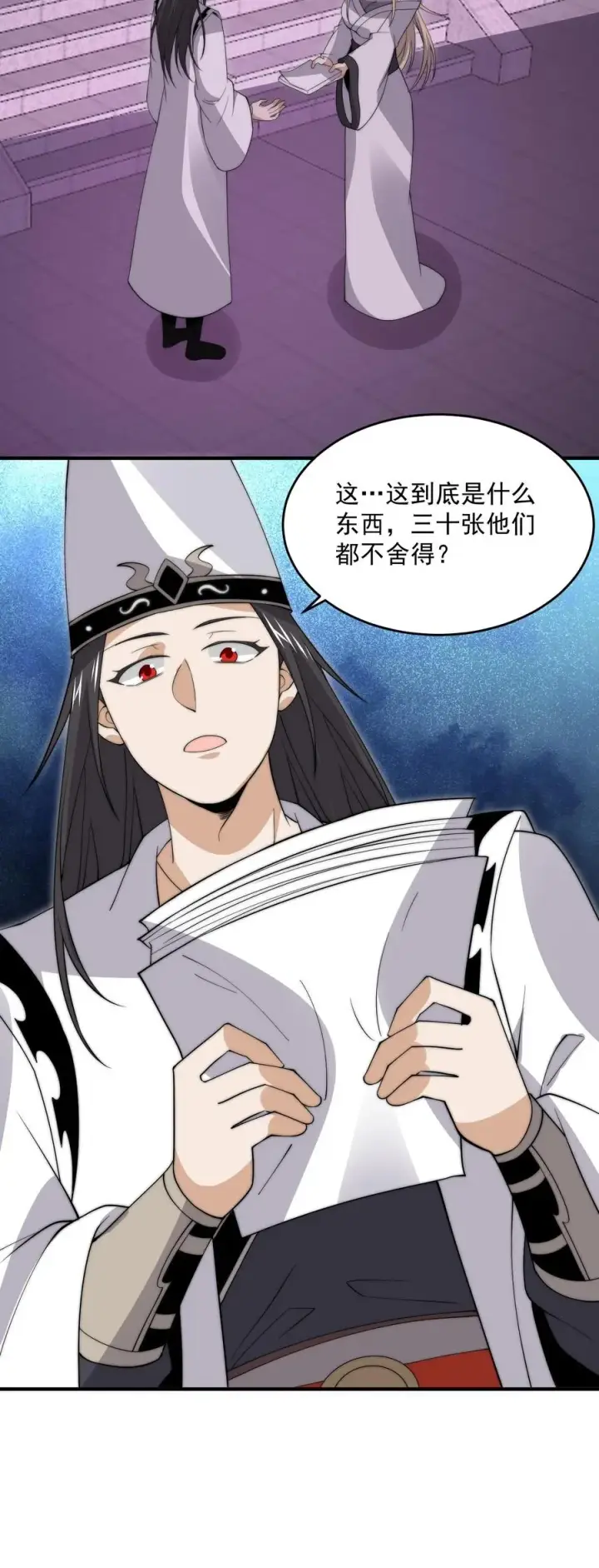 《开局直播地府：这直播间谁敢上啊》第280话 直播蛋蛋大冒险~图32
