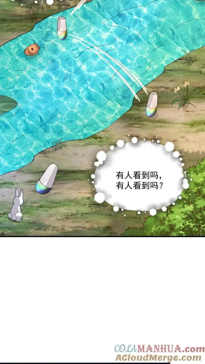 《开局直播地府：这直播间谁敢上啊》第280话 直播蛋蛋大冒险~图7