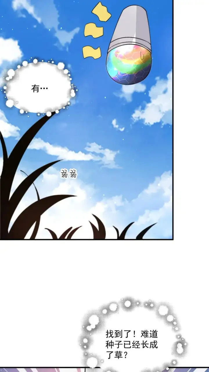 《开局直播地府：这直播间谁敢上啊》第280话 直播蛋蛋大冒险~图8