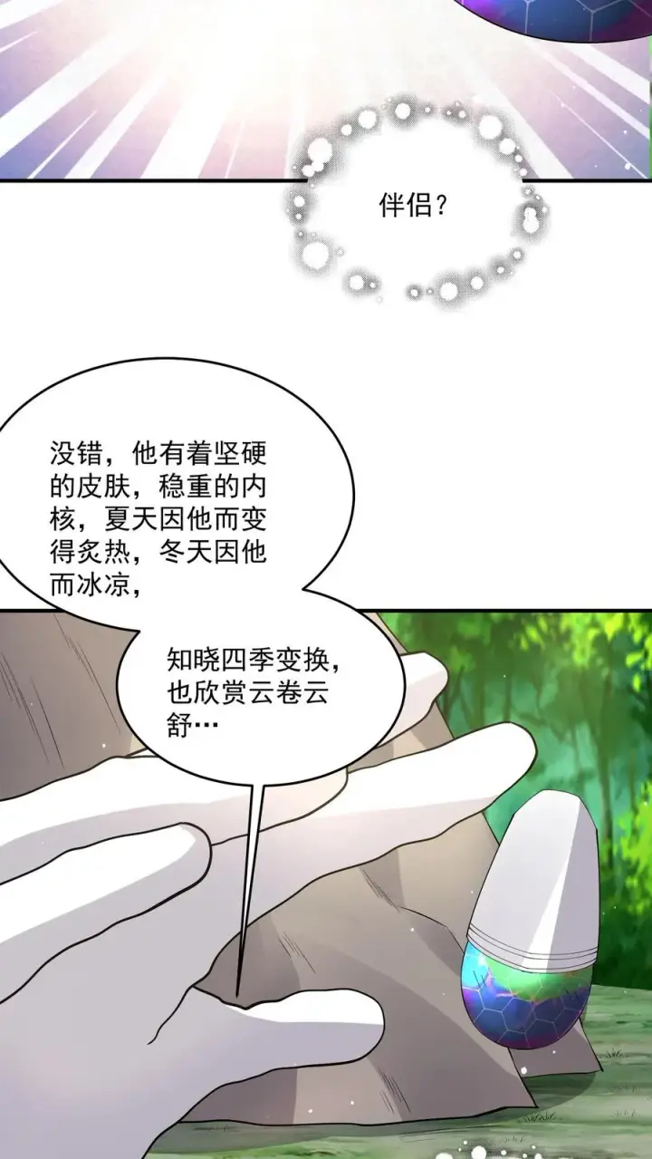 《开局直播地府：这直播间谁敢上啊》第281话 爱上石头！图18
