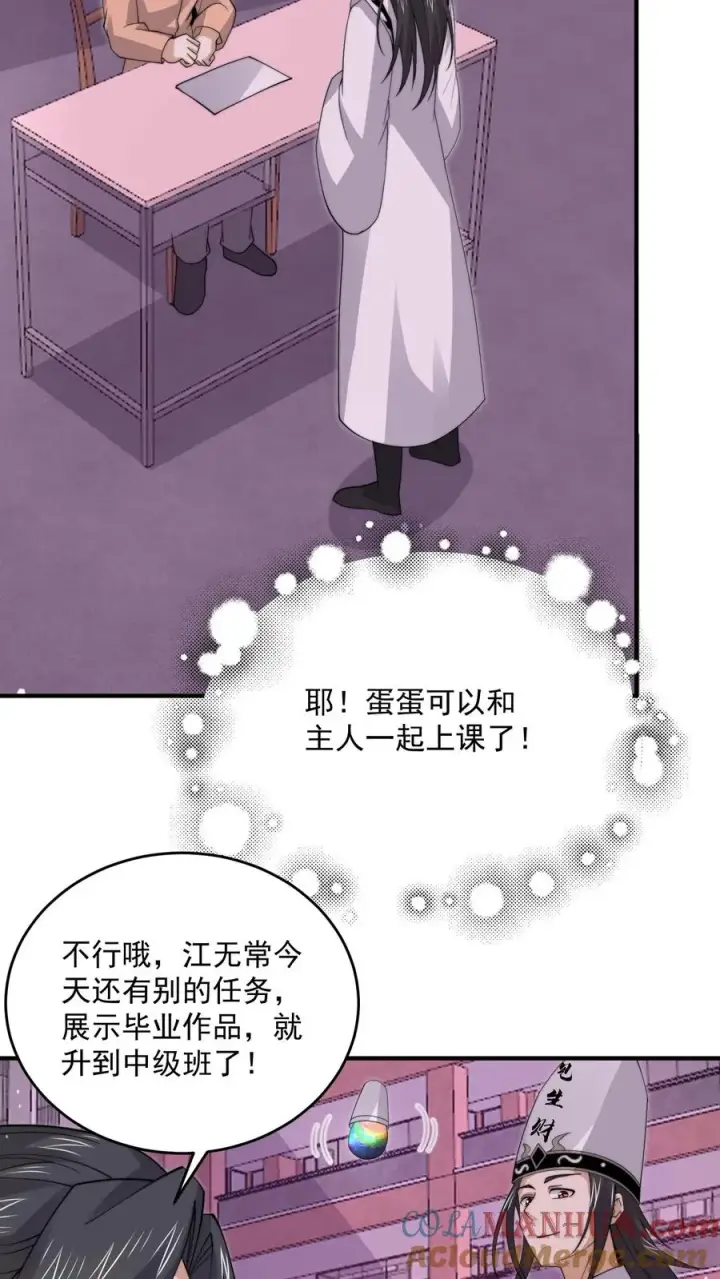 《开局直播地府：这直播间谁敢上啊》第282话 纸绘四季图11