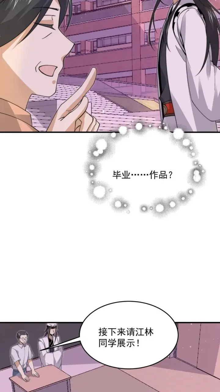 《开局直播地府：这直播间谁敢上啊》第282话 纸绘四季图12