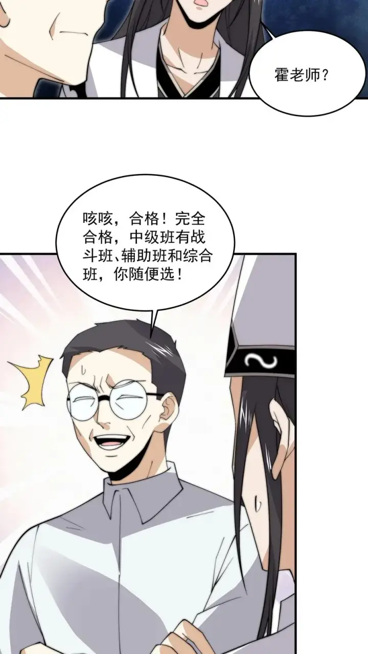 《开局直播地府：这直播间谁敢上啊》第282话 纸绘四季图24