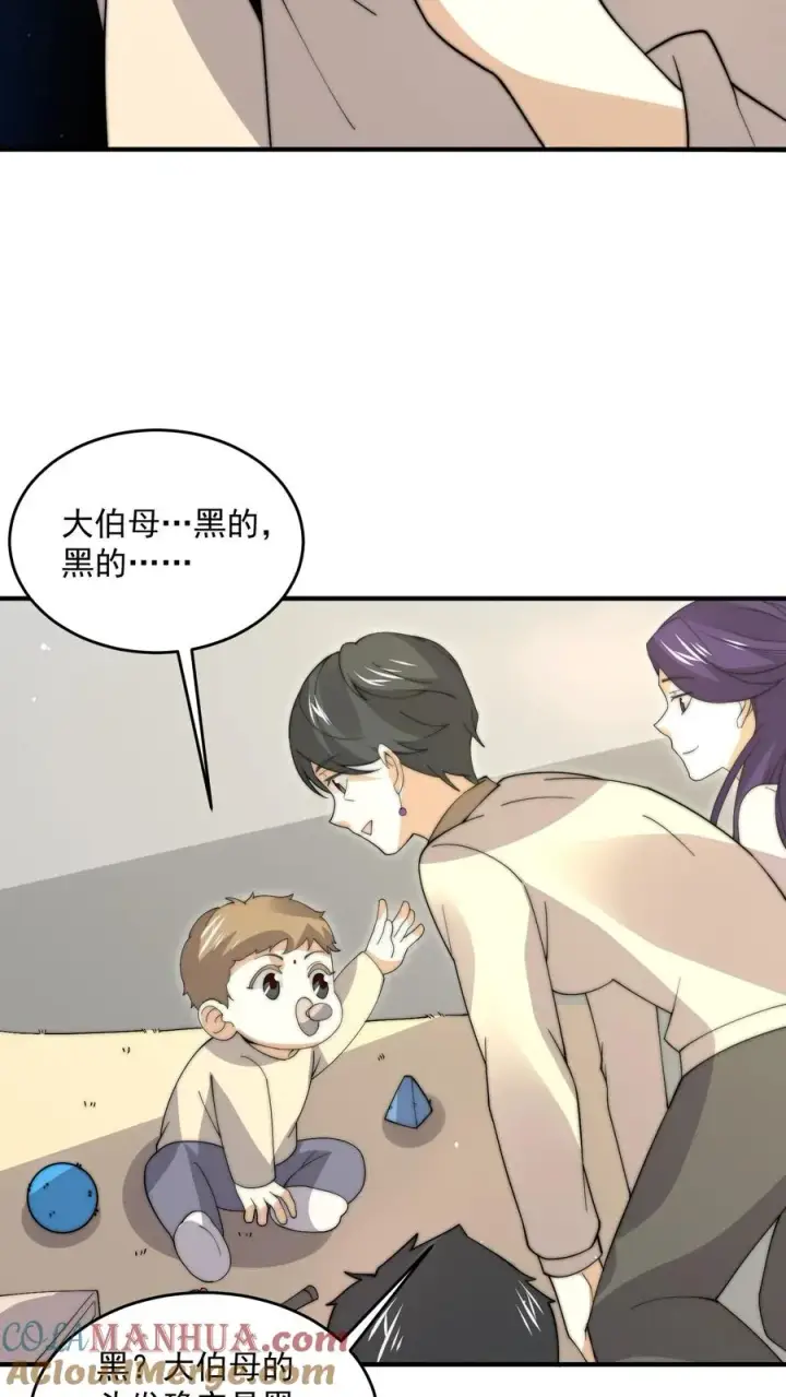 《开局直播地府：这直播间谁敢上啊》第282话 纸绘四季图29