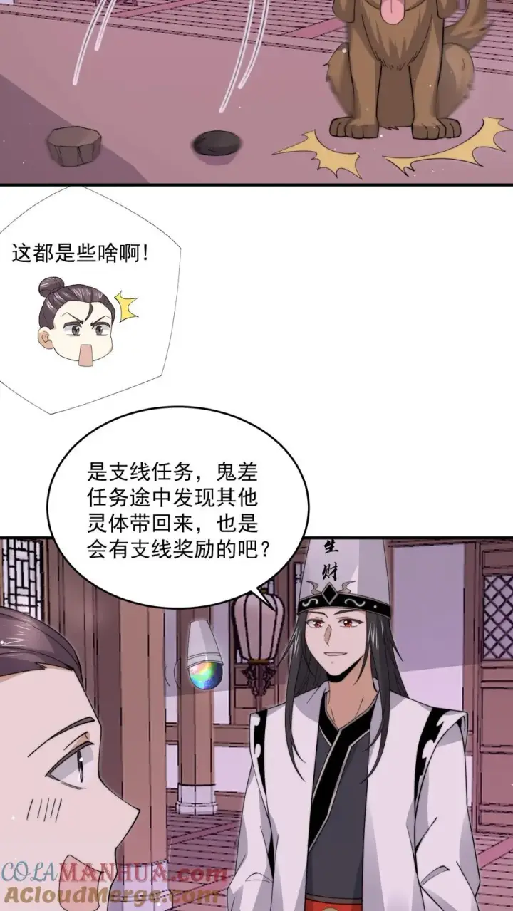 《开局直播地府：这直播间谁敢上啊》第282话 纸绘四季图3