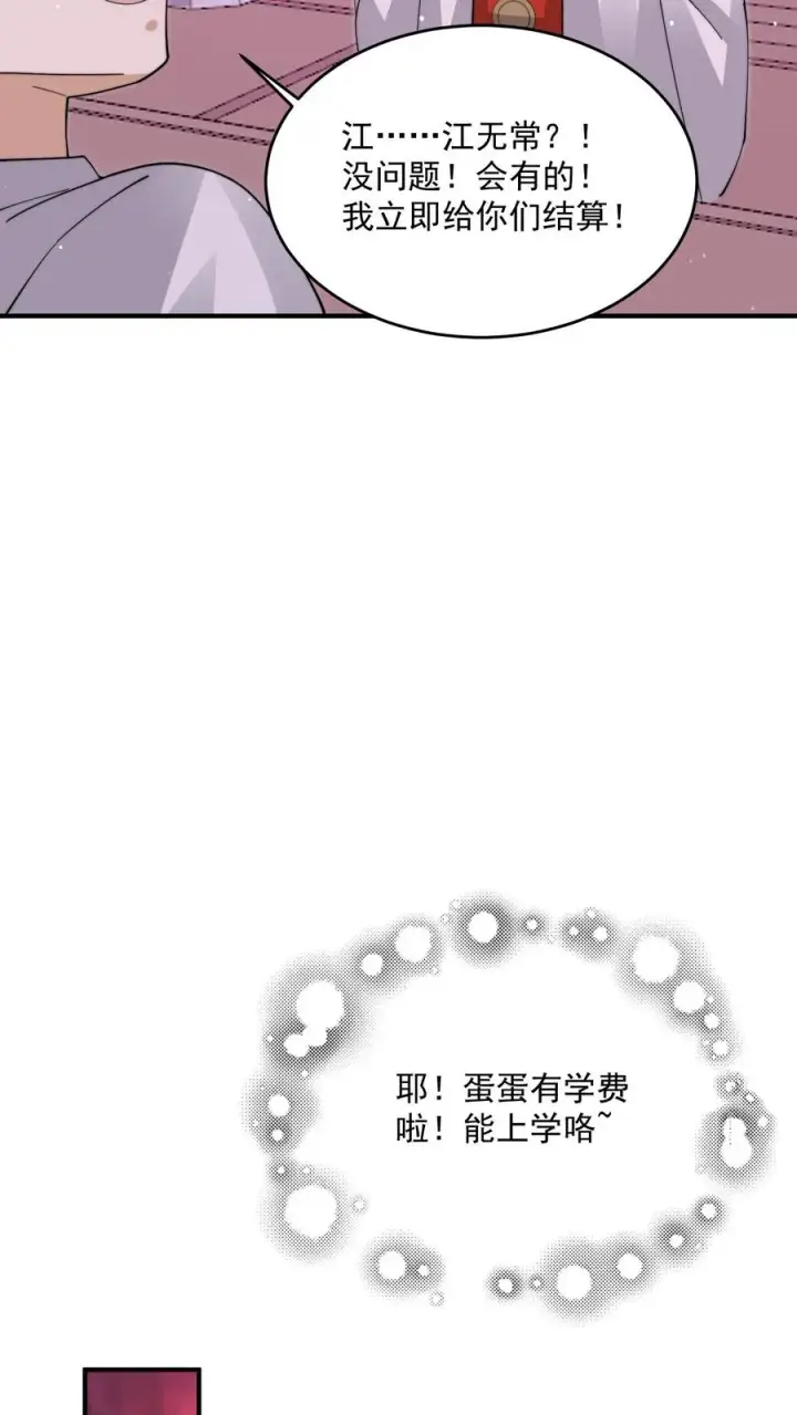 《开局直播地府：这直播间谁敢上啊》第282话 纸绘四季图4
