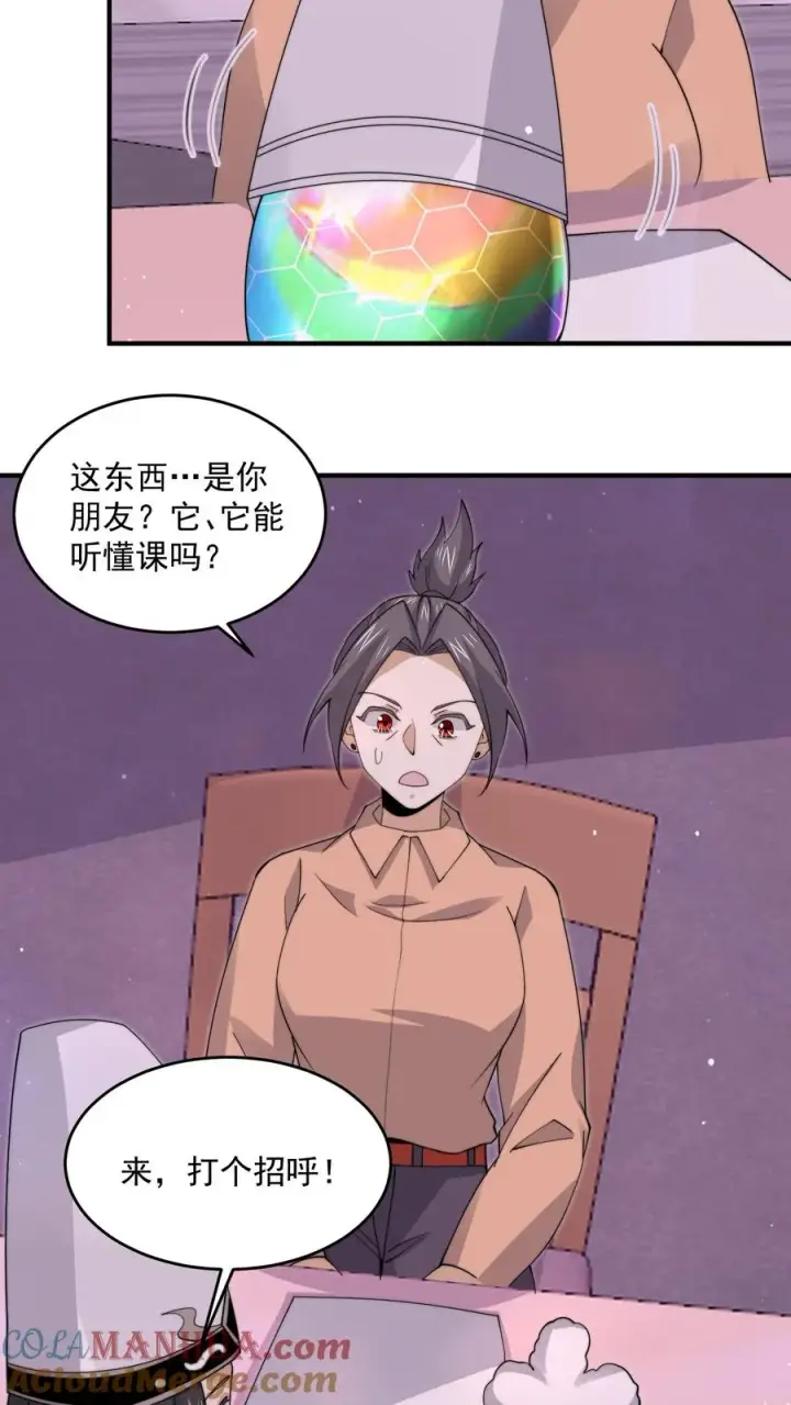 《开局直播地府：这直播间谁敢上啊》第282话 纸绘四季图7