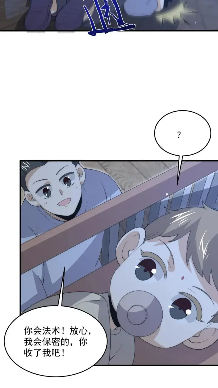 《开局直播地府：这直播间谁敢上啊》第283话 孟婆转世——夏轻轻！图18