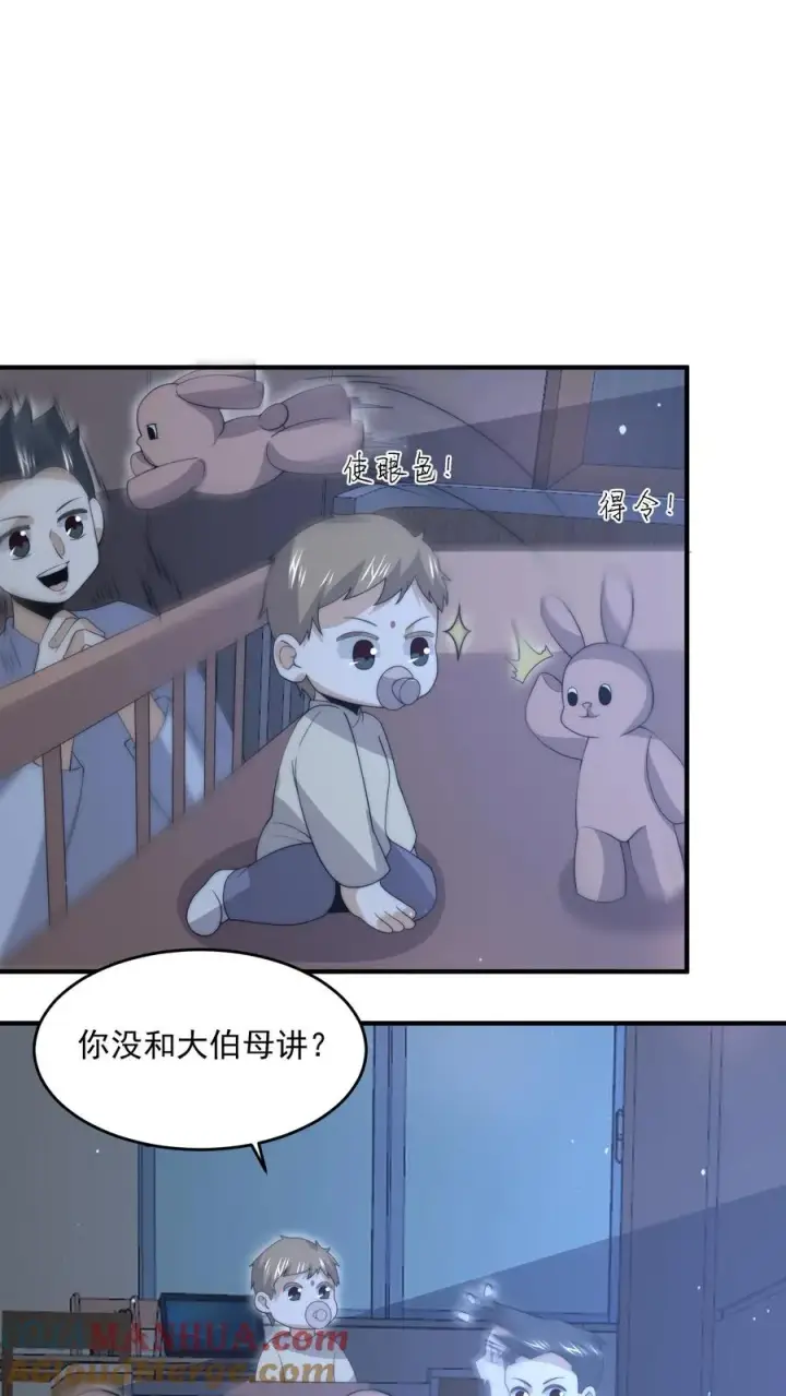 《开局直播地府：这直播间谁敢上啊》第283话 孟婆转世——夏轻轻！图19