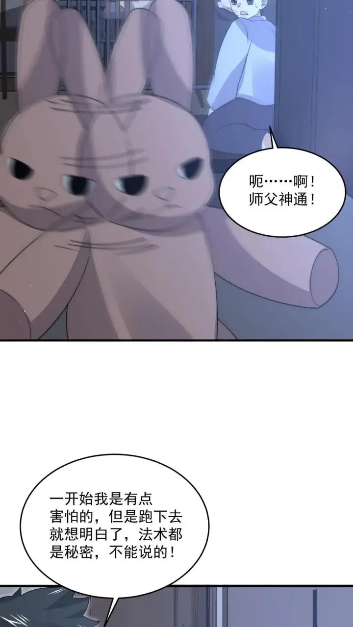 《开局直播地府：这直播间谁敢上啊》第283话 孟婆转世——夏轻轻！图20