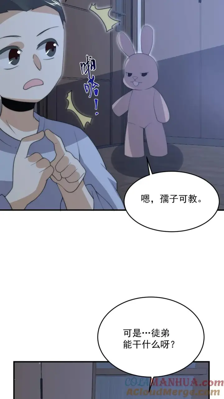 《开局直播地府：这直播间谁敢上啊》第283话 孟婆转世——夏轻轻！图21