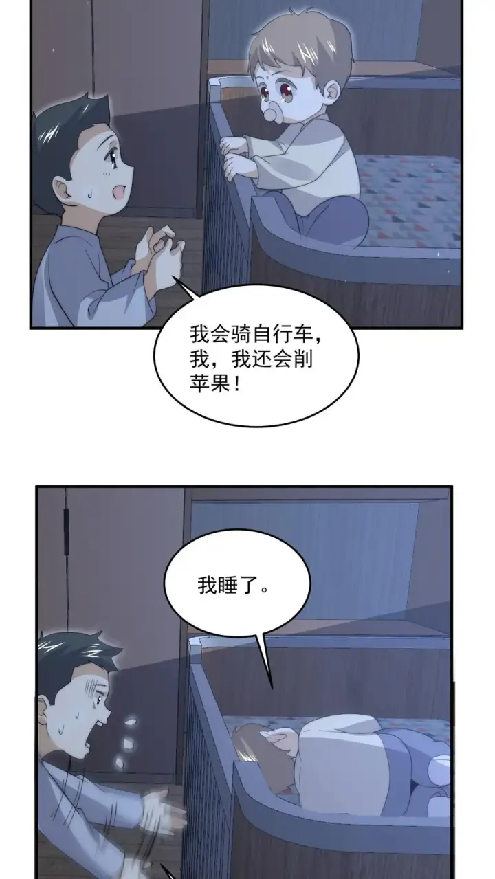 《开局直播地府：这直播间谁敢上啊》第283话 孟婆转世——夏轻轻！图22