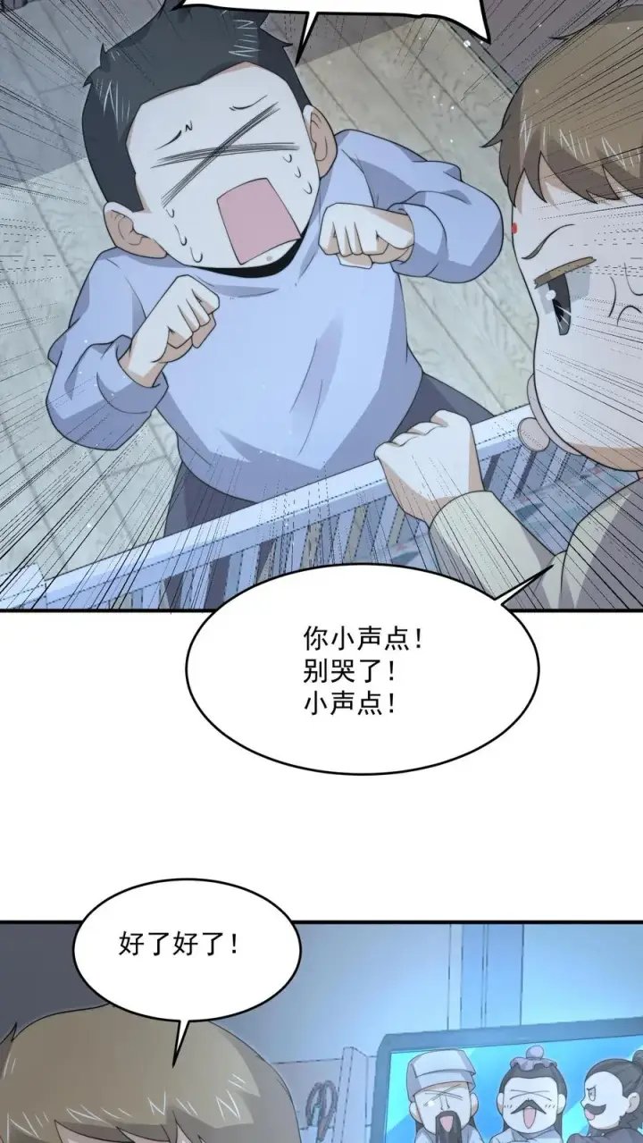 《开局直播地府：这直播间谁敢上啊》第283话 孟婆转世——夏轻轻！图24