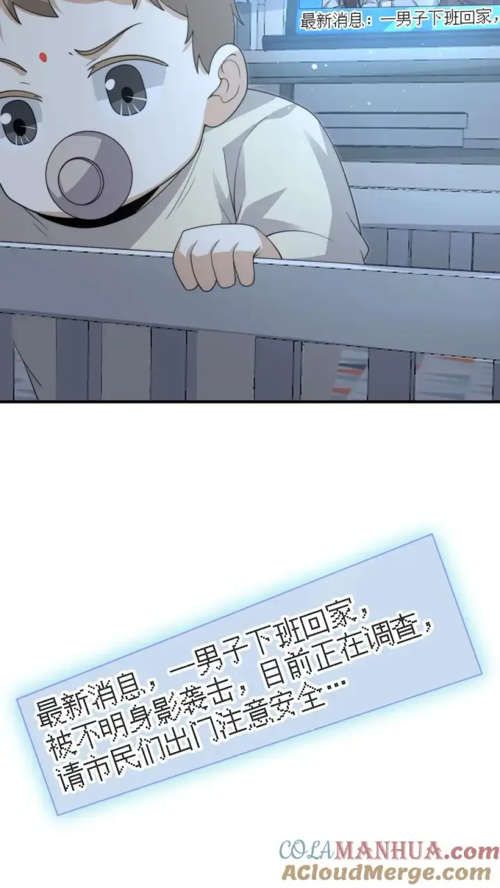 《开局直播地府：这直播间谁敢上啊》第283话 孟婆转世——夏轻轻！图25