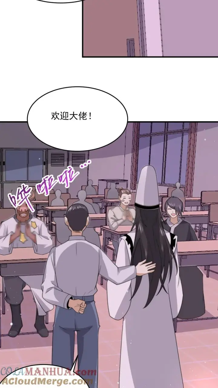 《开局直播地府：这直播间谁敢上啊》第283话 孟婆转世——夏轻轻！图27
