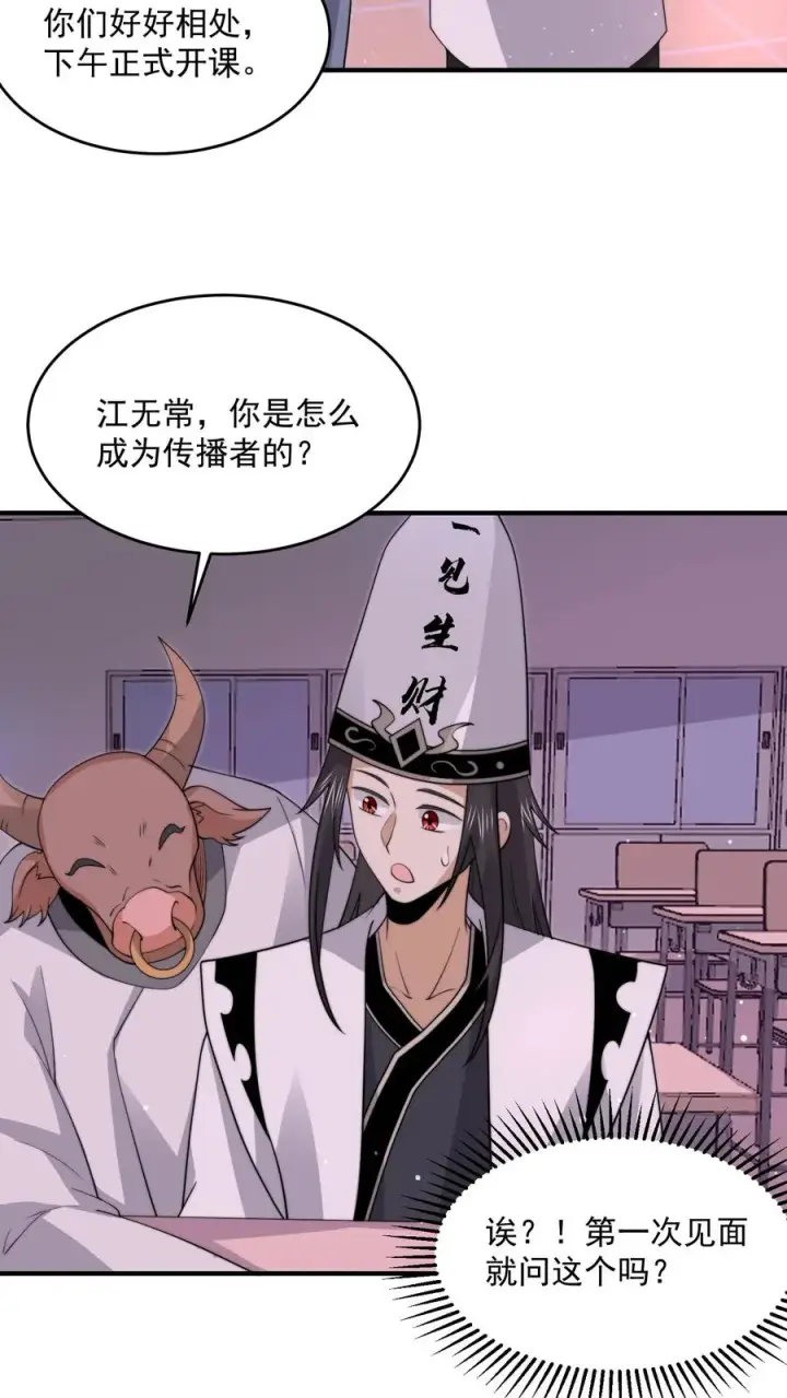 《开局直播地府：这直播间谁敢上啊》第283话 孟婆转世——夏轻轻！图28