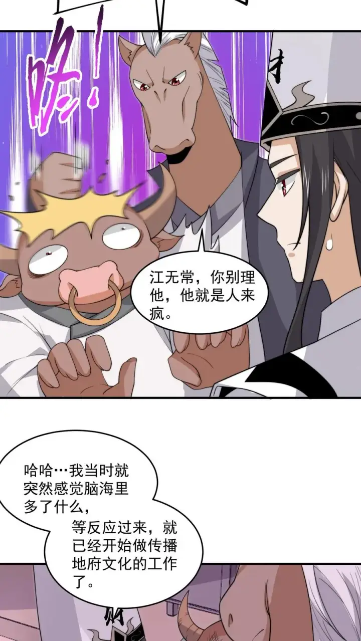 《开局直播地府：这直播间谁敢上啊》第283话 孟婆转世——夏轻轻！图32