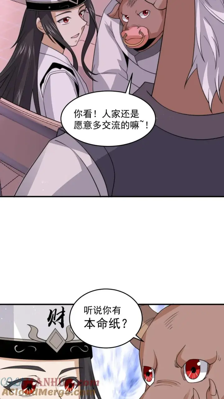《开局直播地府：这直播间谁敢上啊》第283话 孟婆转世——夏轻轻！图33