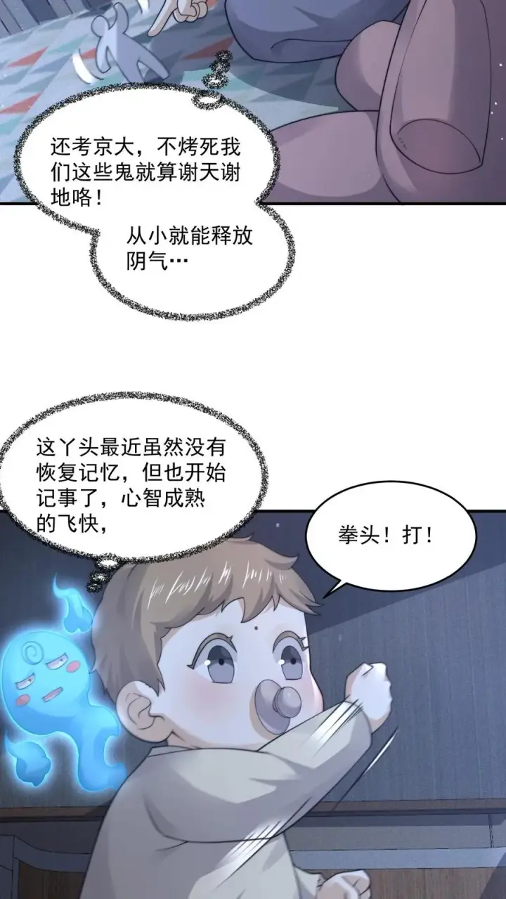 《开局直播地府：这直播间谁敢上啊》第283话 孟婆转世——夏轻轻！图8