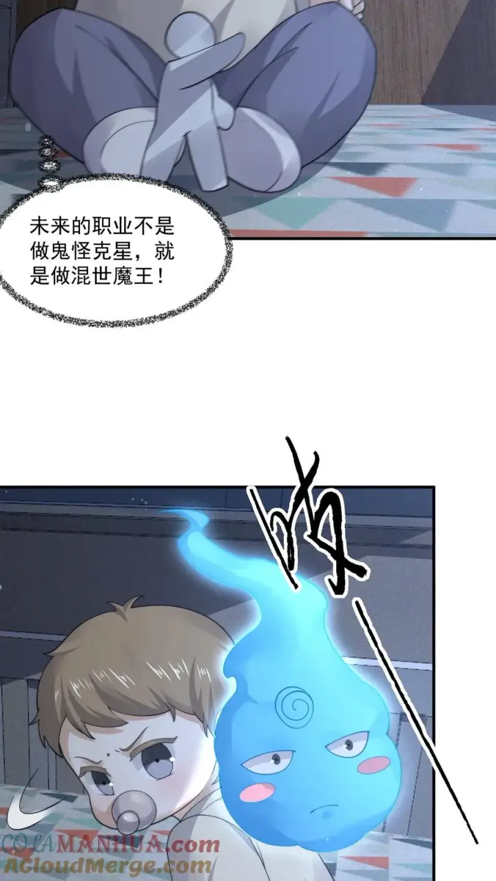 《开局直播地府：这直播间谁敢上啊》第283话 孟婆转世——夏轻轻！图9