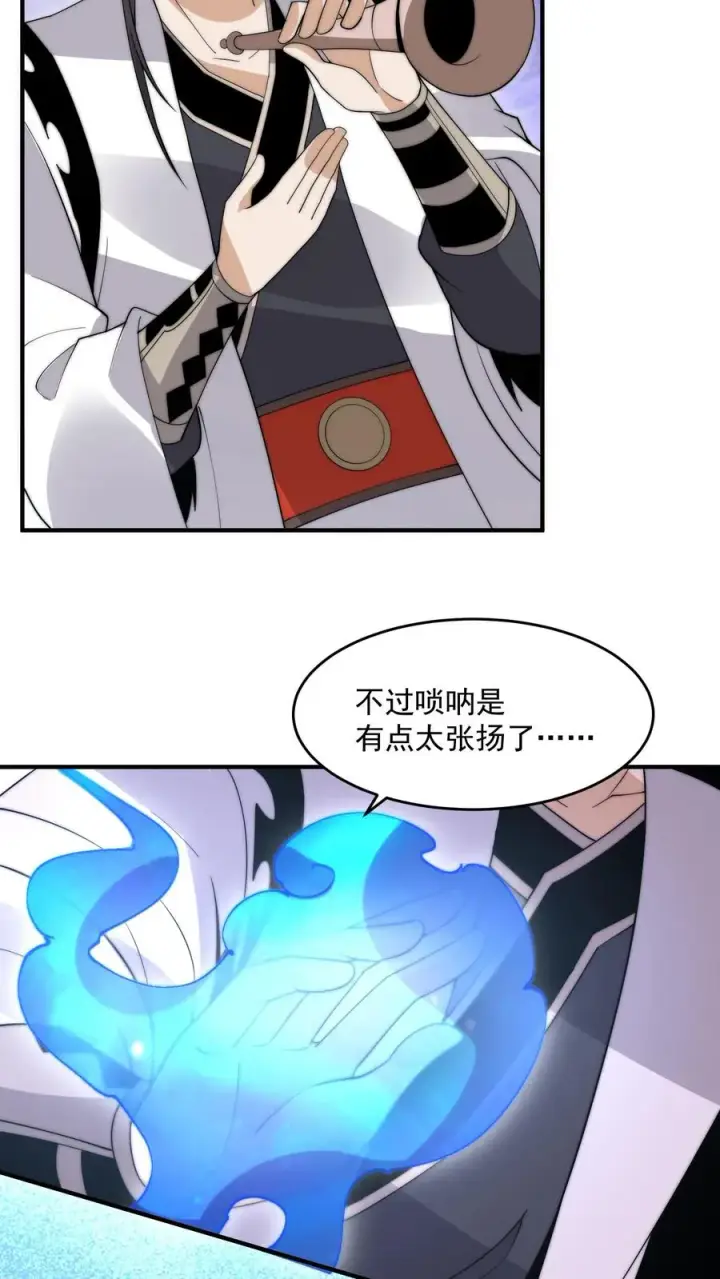《开局直播地府：这直播间谁敢上啊》第284话 驱魂任务图10