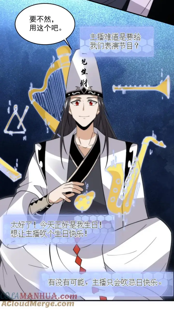 《开局直播地府：这直播间谁敢上啊》第284话 驱魂任务图11