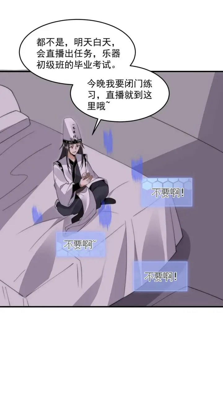 《开局直播地府：这直播间谁敢上啊》第284话 驱魂任务图12