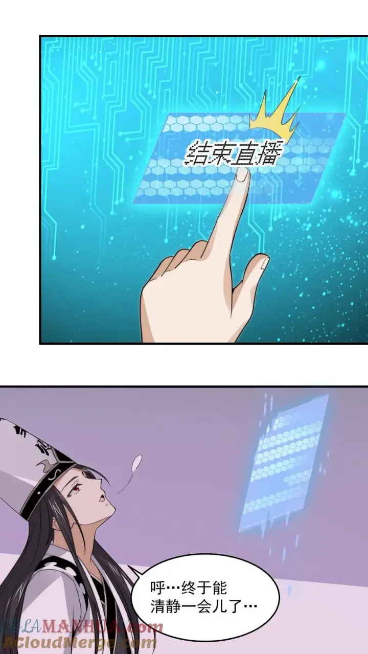 《开局直播地府：这直播间谁敢上啊》第284话 驱魂任务图13